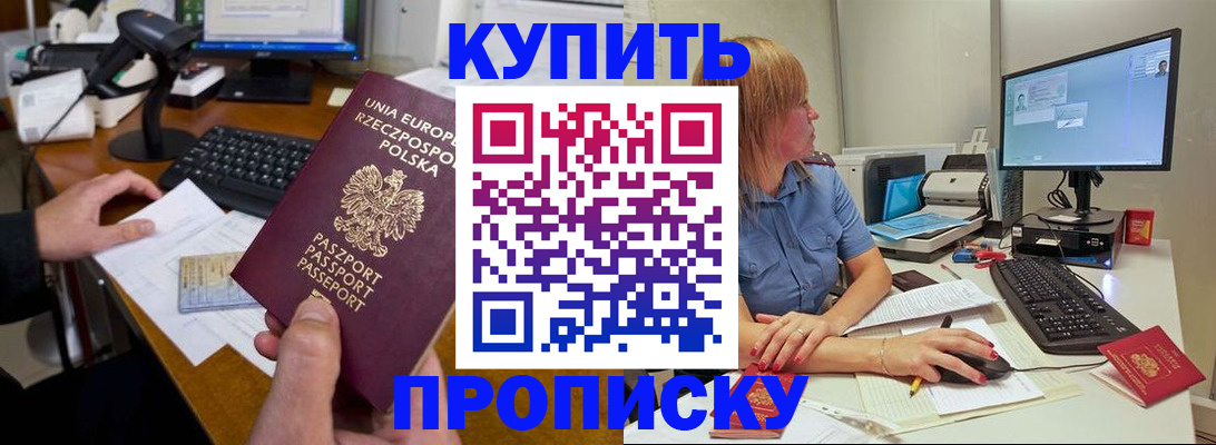 временная регистрация 2025 в Кореновске