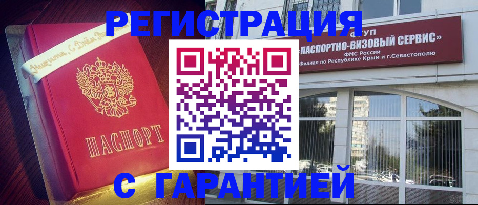 прописка ребенка в Кореновске