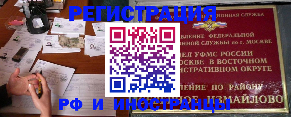 где прописаться в Кореновске